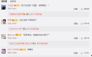 娱乐吃瓜君评论区临沂,娱乐吃瓜君的瓜田盛宴